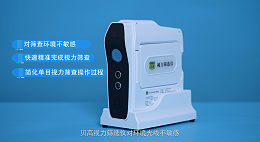贝高视力筛选仪在视力筛查上有哪些优势？